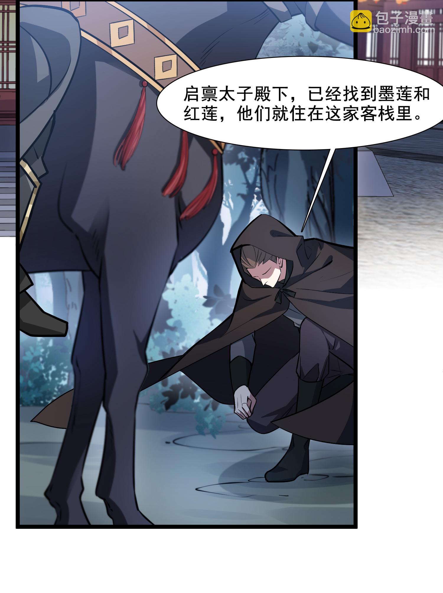 第572话 猎杀墨莲728