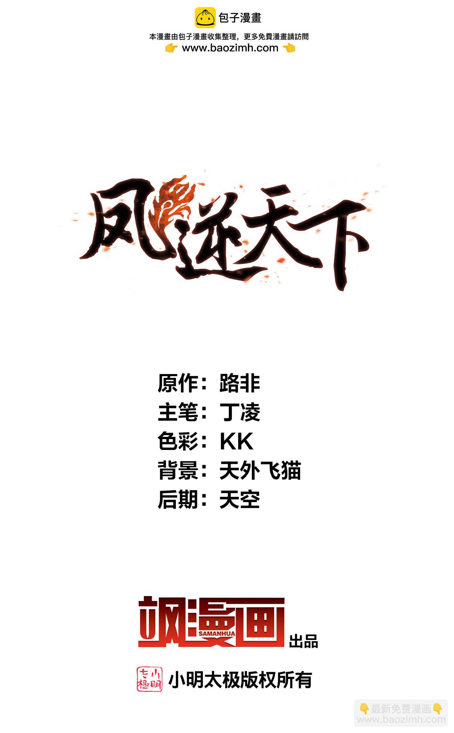 第573话 猎杀墨莲81