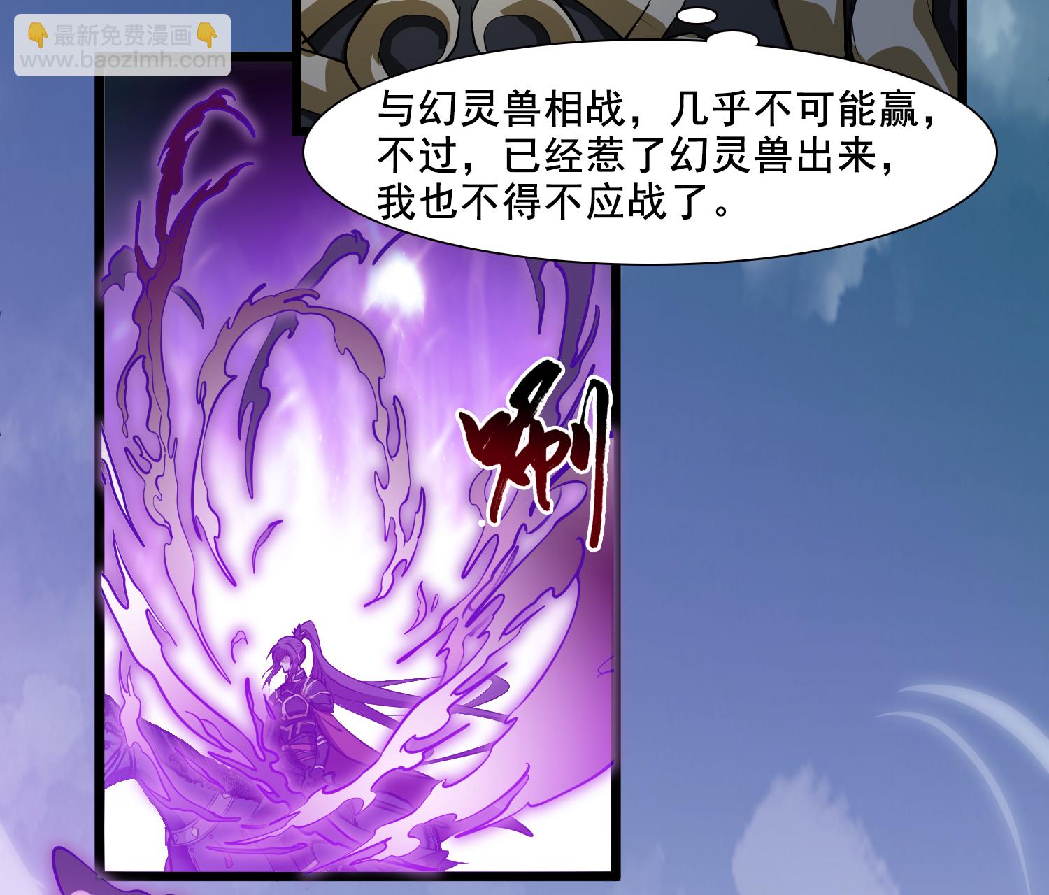 第573话 猎杀墨莲829