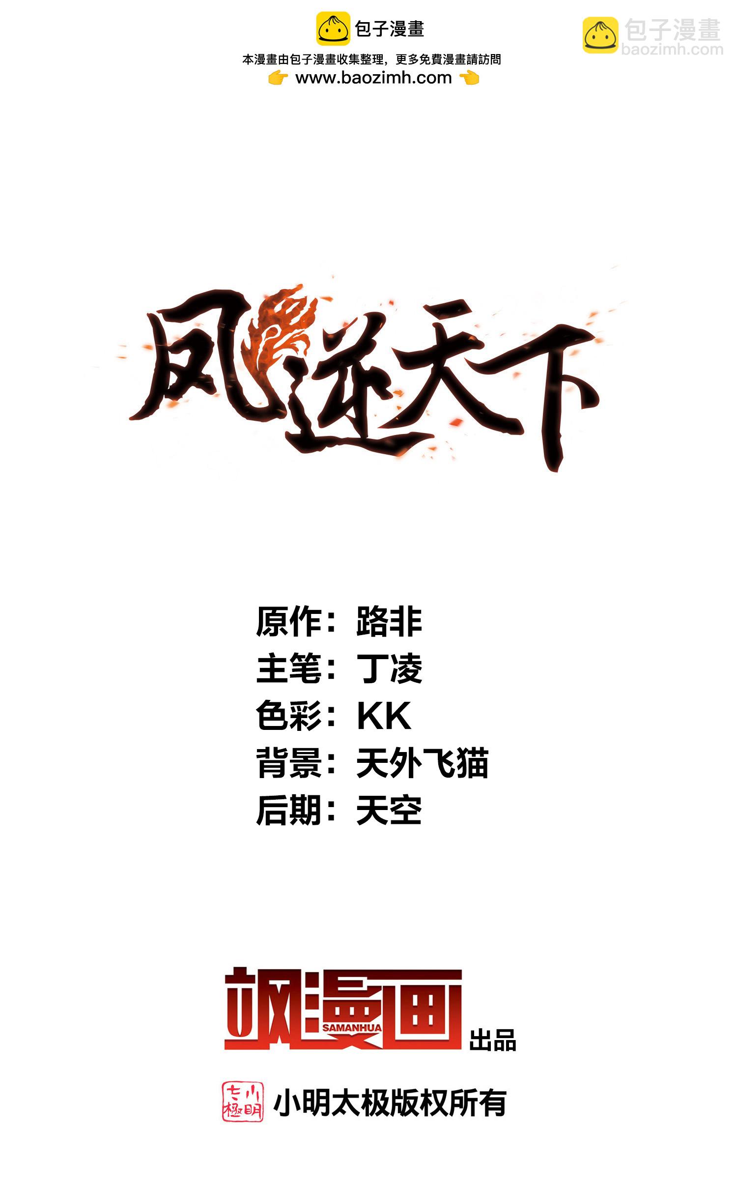 第576话 北月郡主21