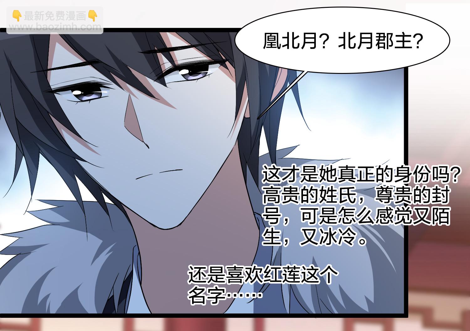 第576话 北月郡主212
