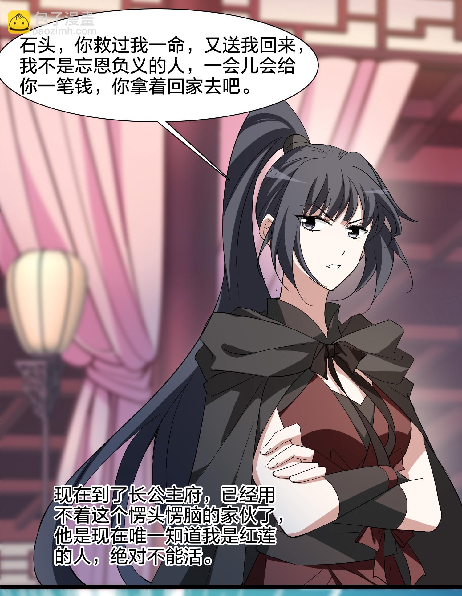 第576话 北月郡主213