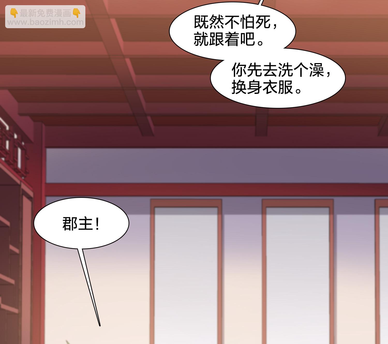 第576话 北月郡主218