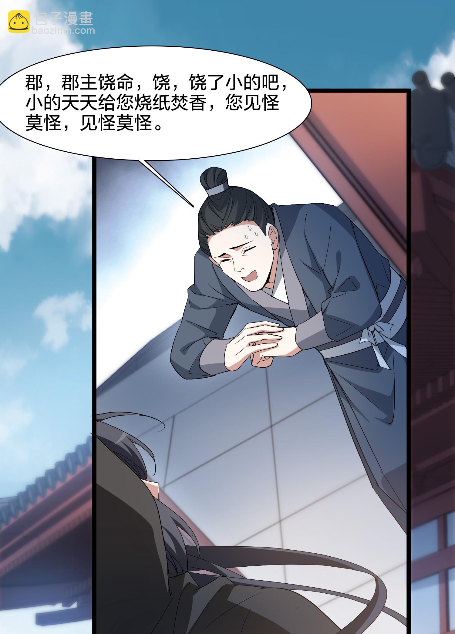 第576话 北月郡主22