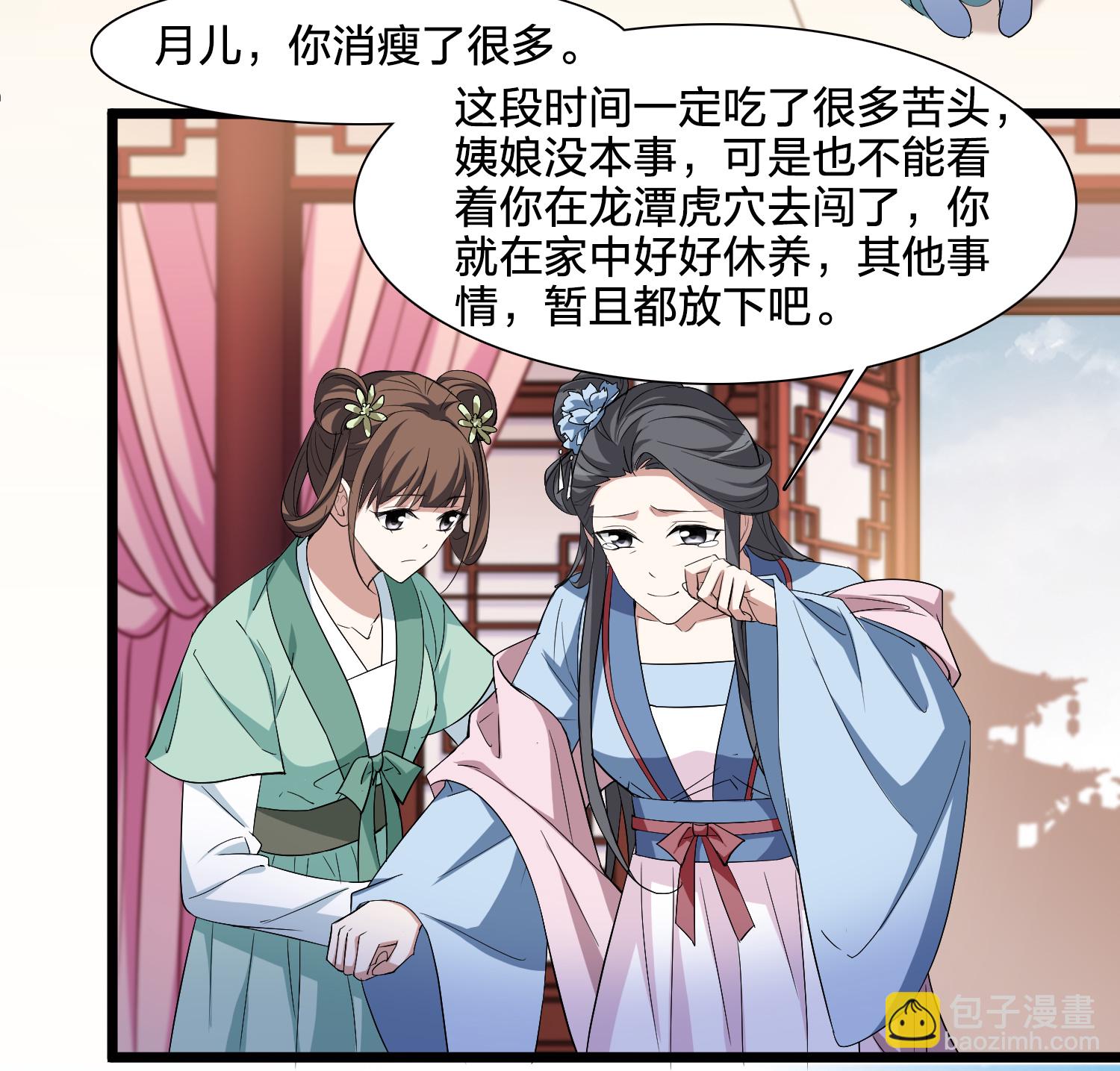 第576话 北月郡主220