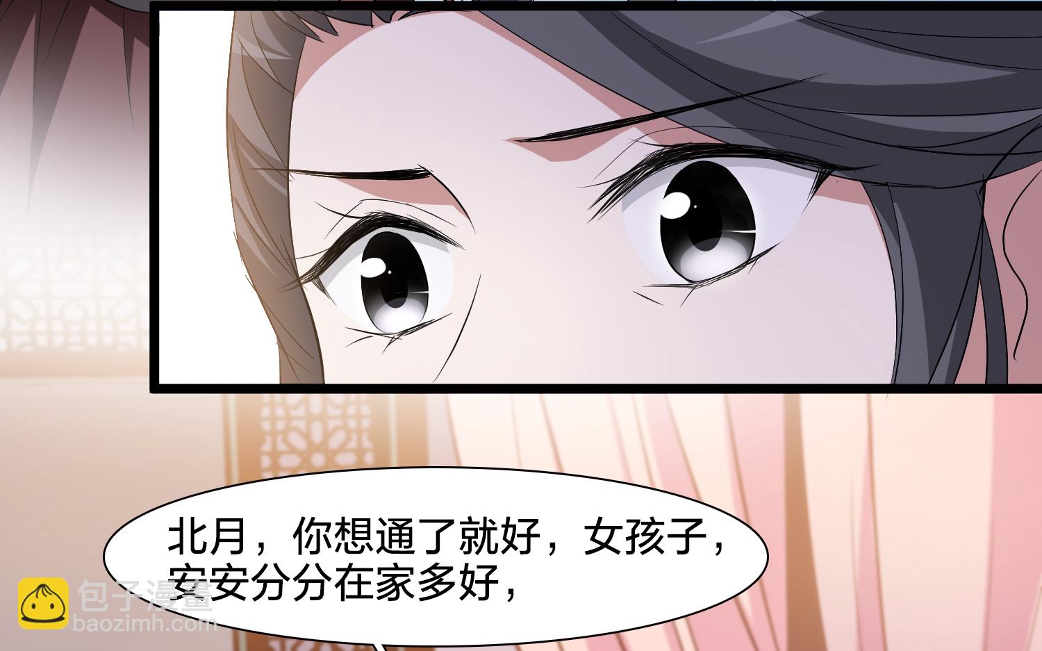 第576话 北月郡主222