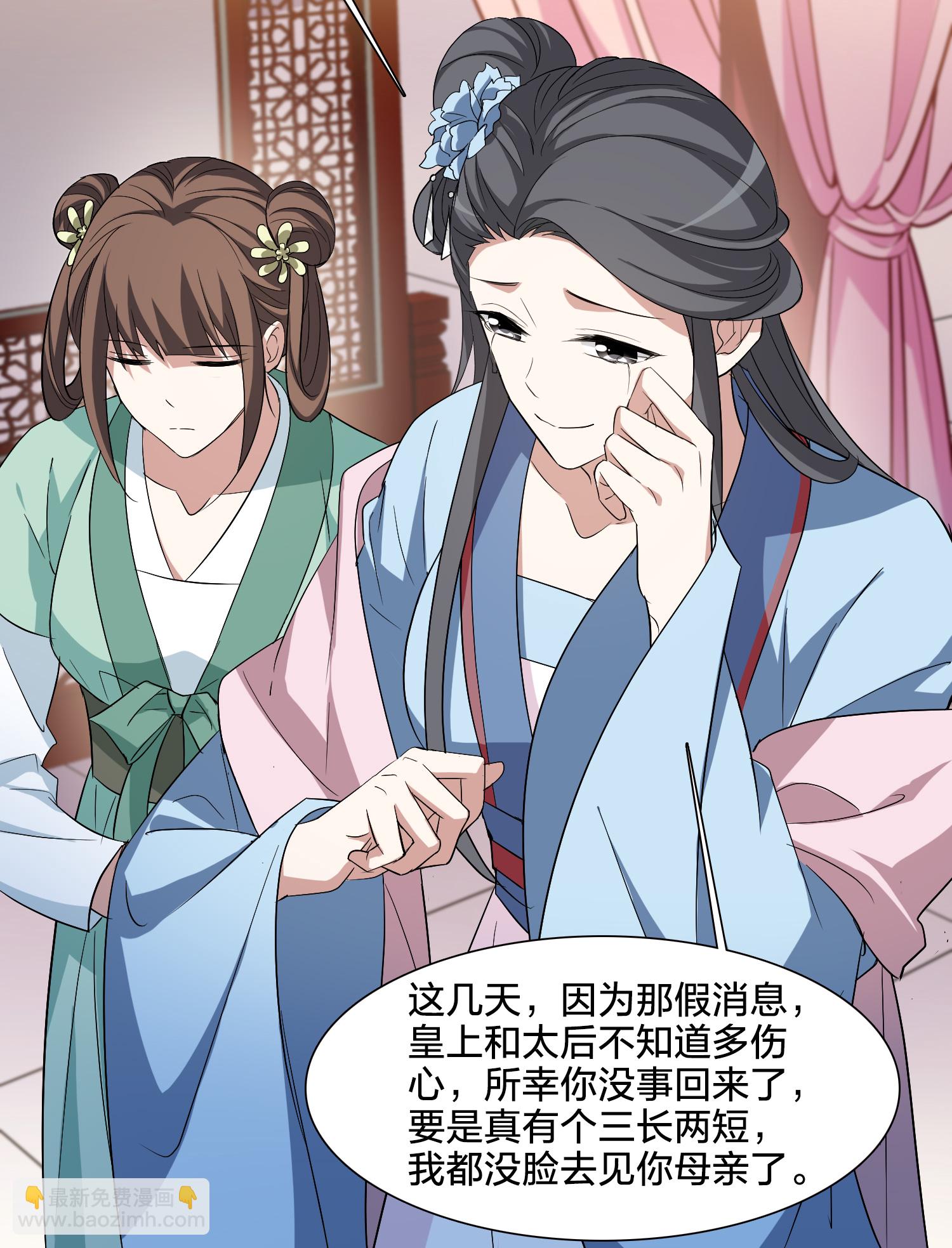 第576话 北月郡主223