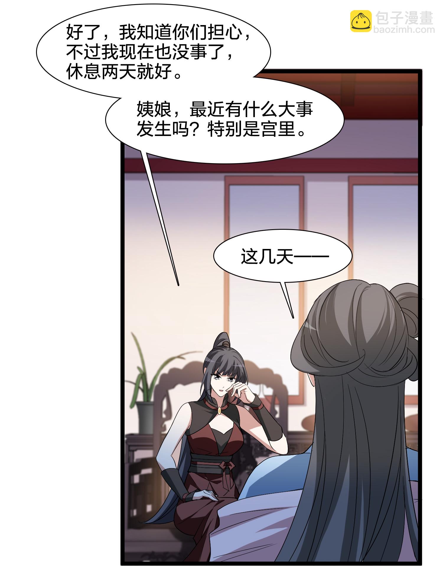 第576话 北月郡主225