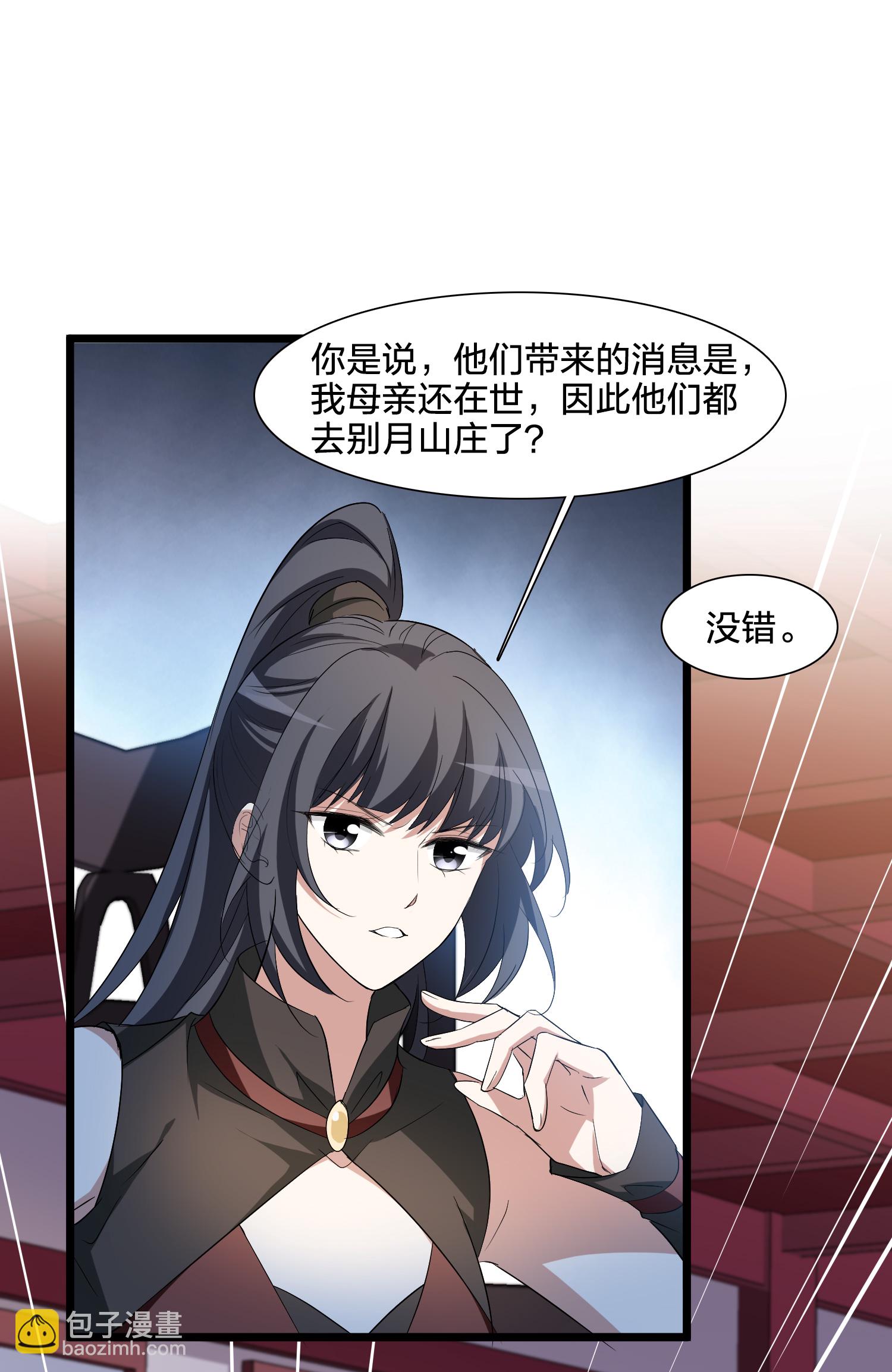 第576话 北月郡主226