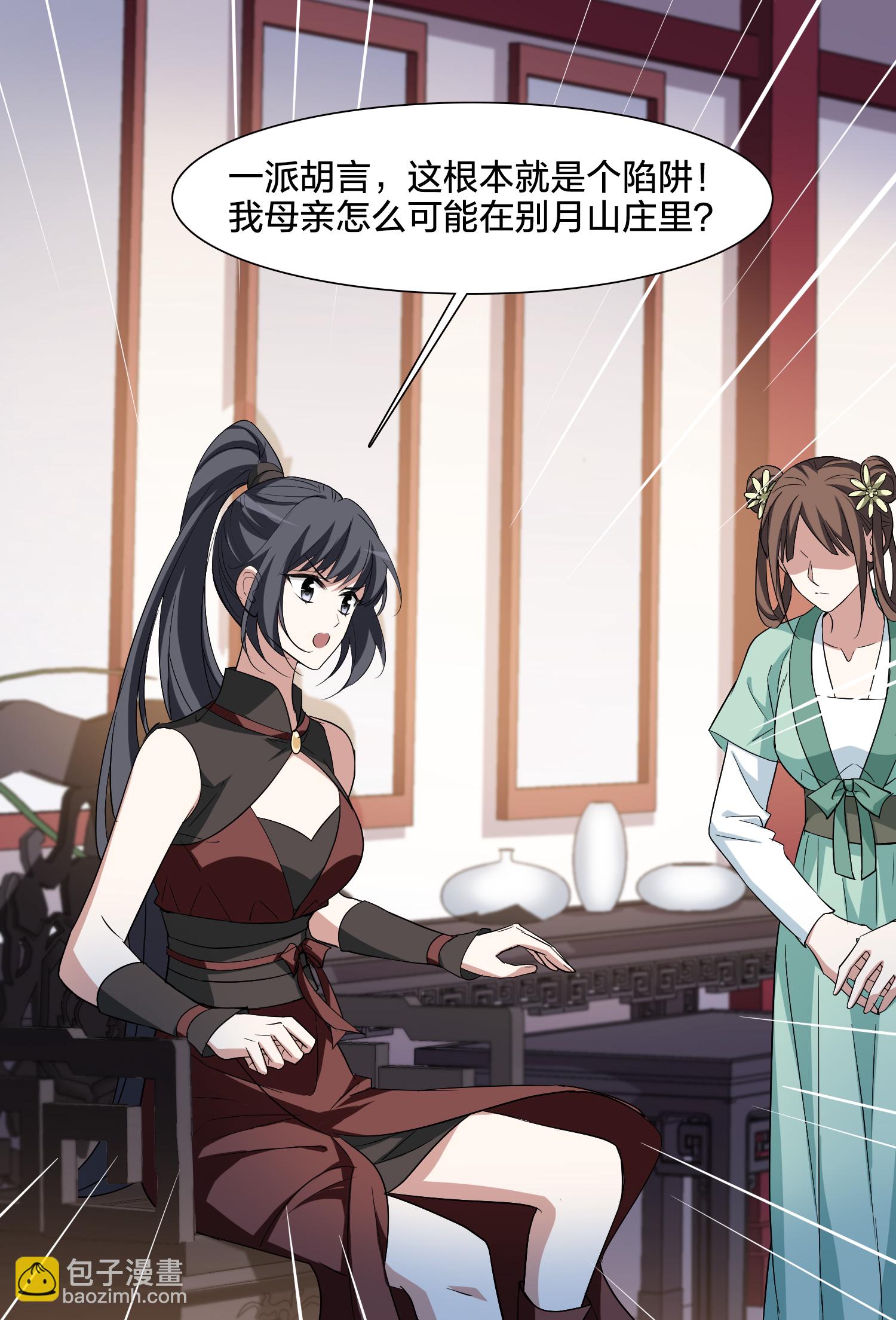 第576话 北月郡主227