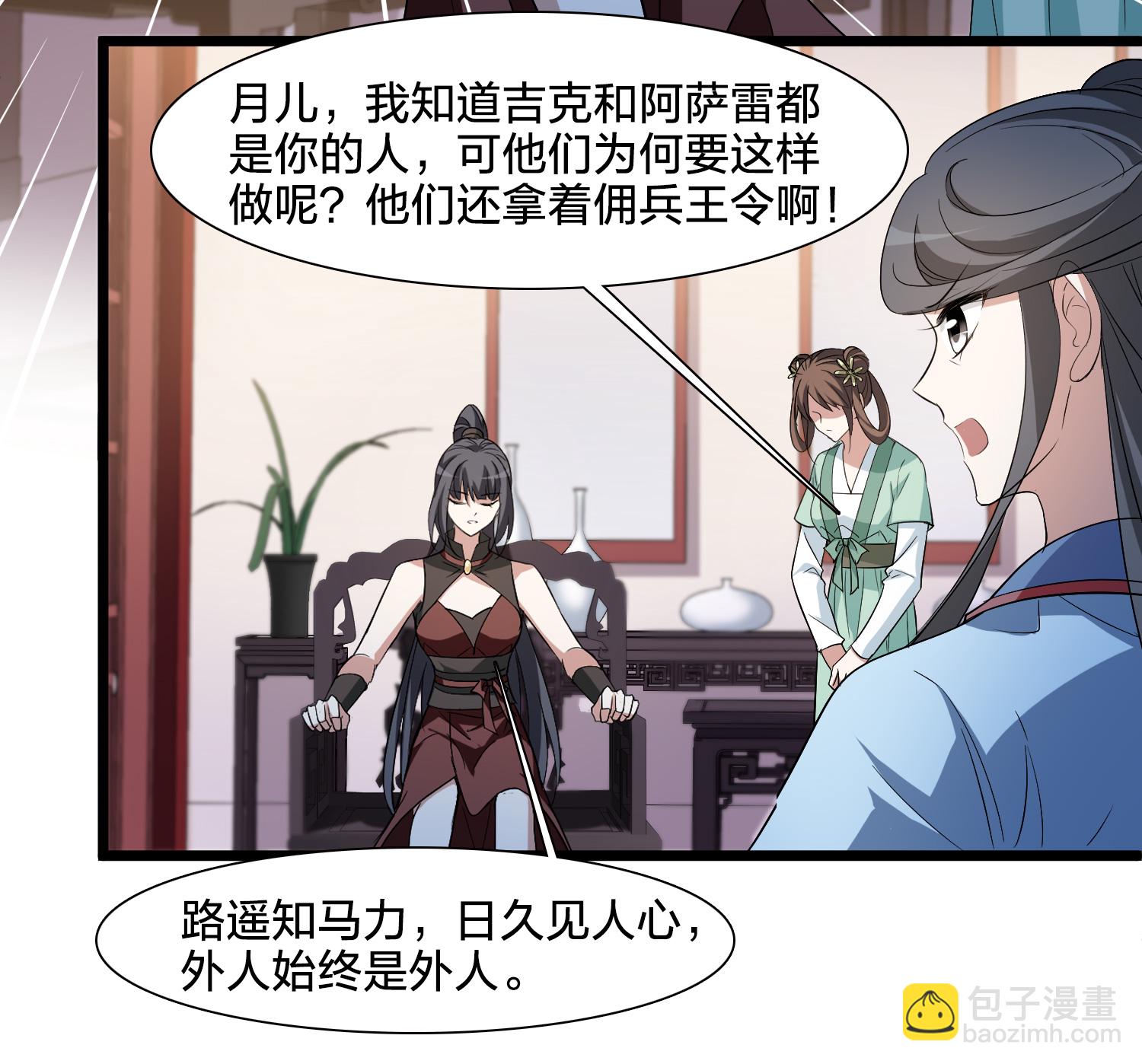 第576话 北月郡主228