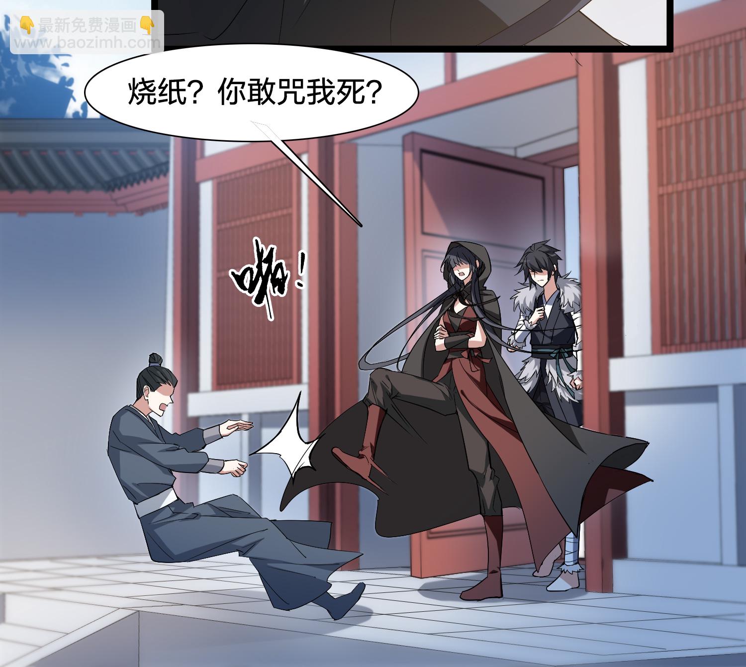 第576话 北月郡主23
