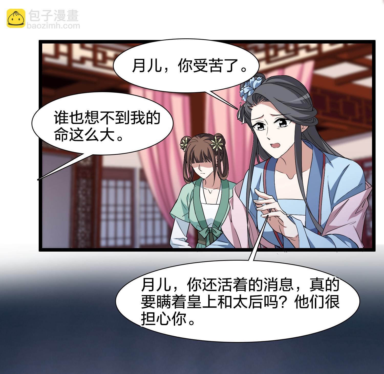 第576话 北月郡主232