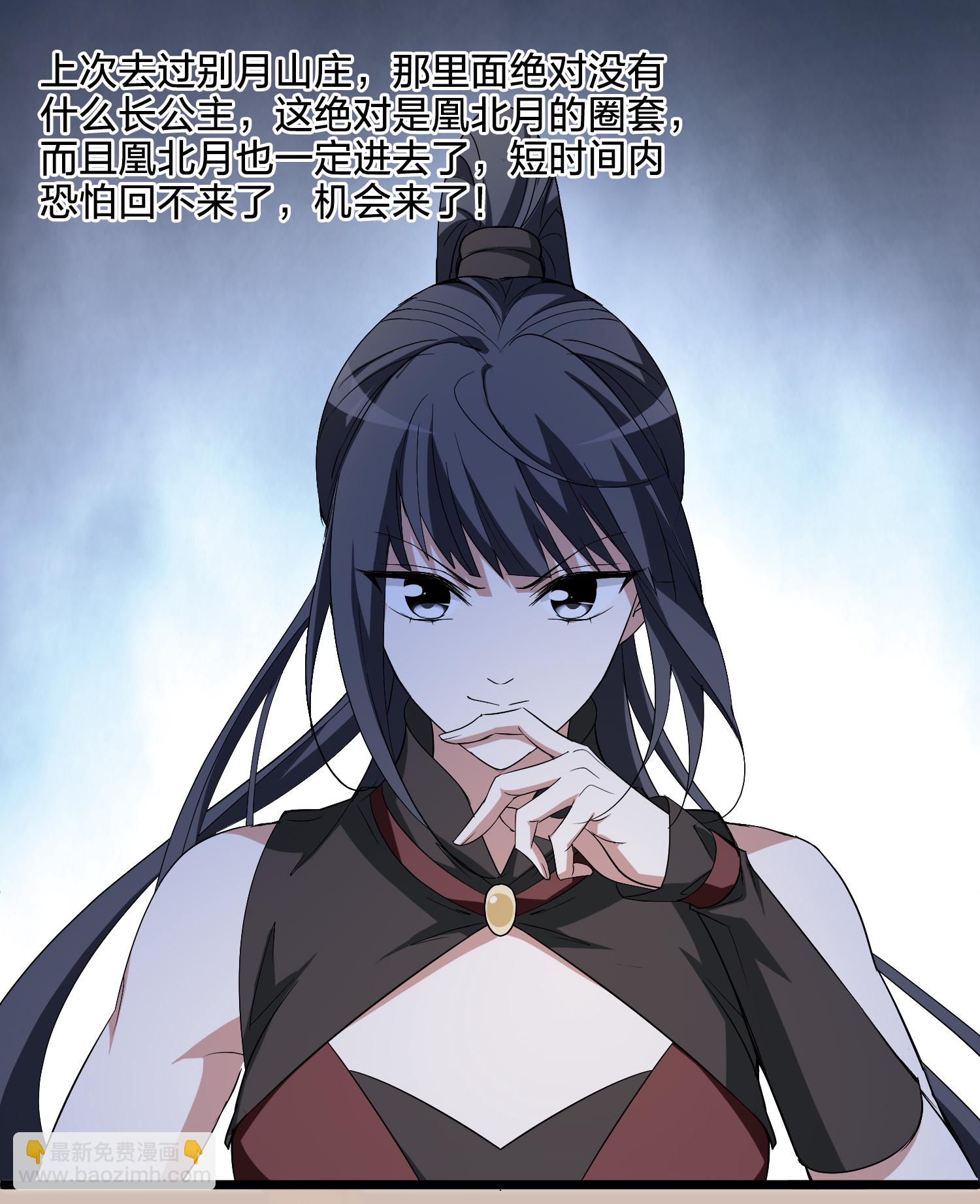 第576话 北月郡主233