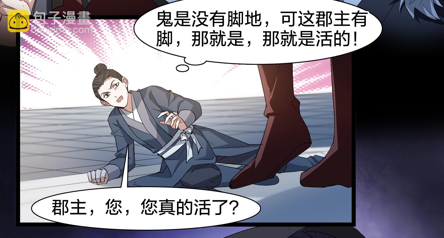 第576话 北月郡主25