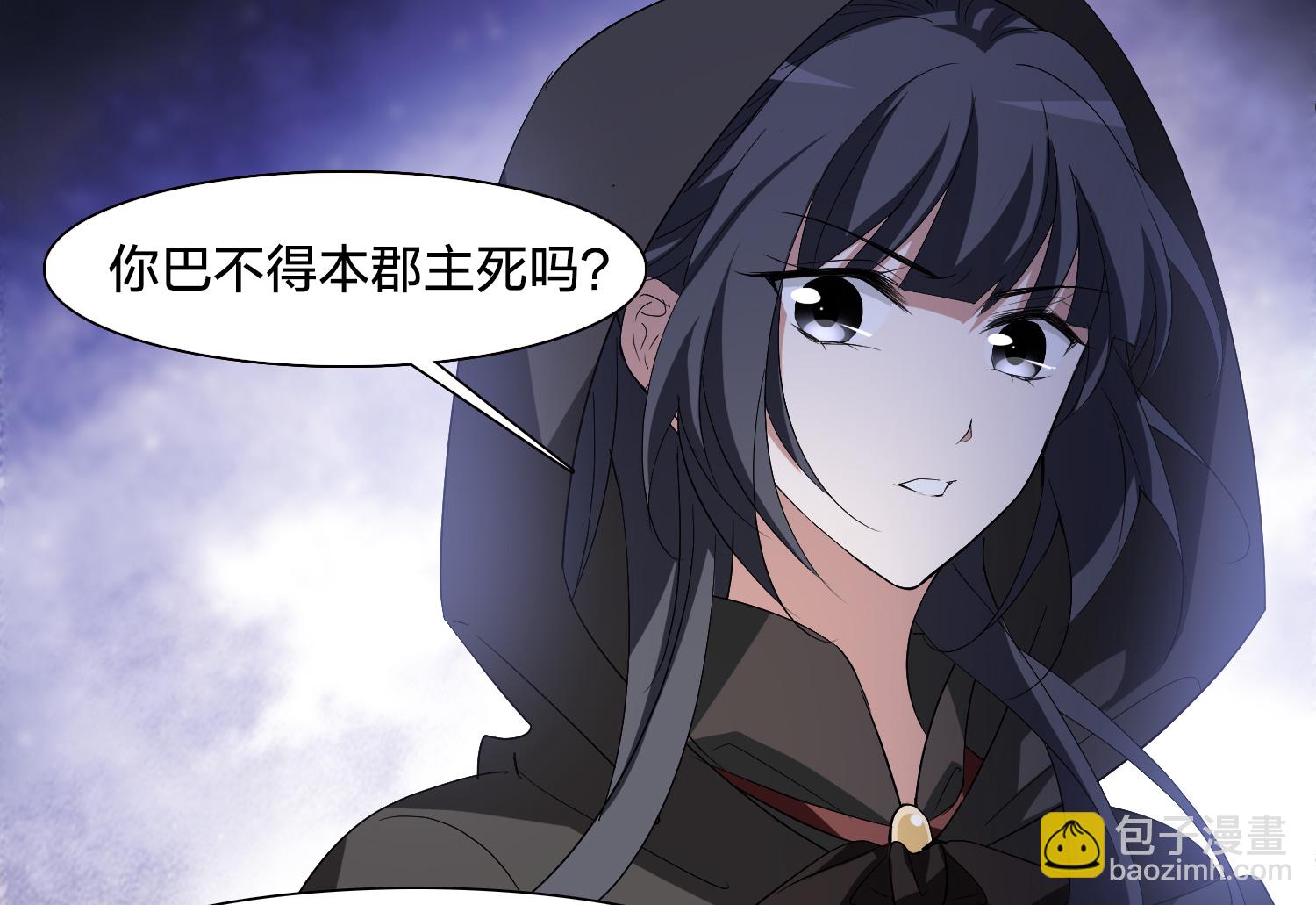 第576话 北月郡主26