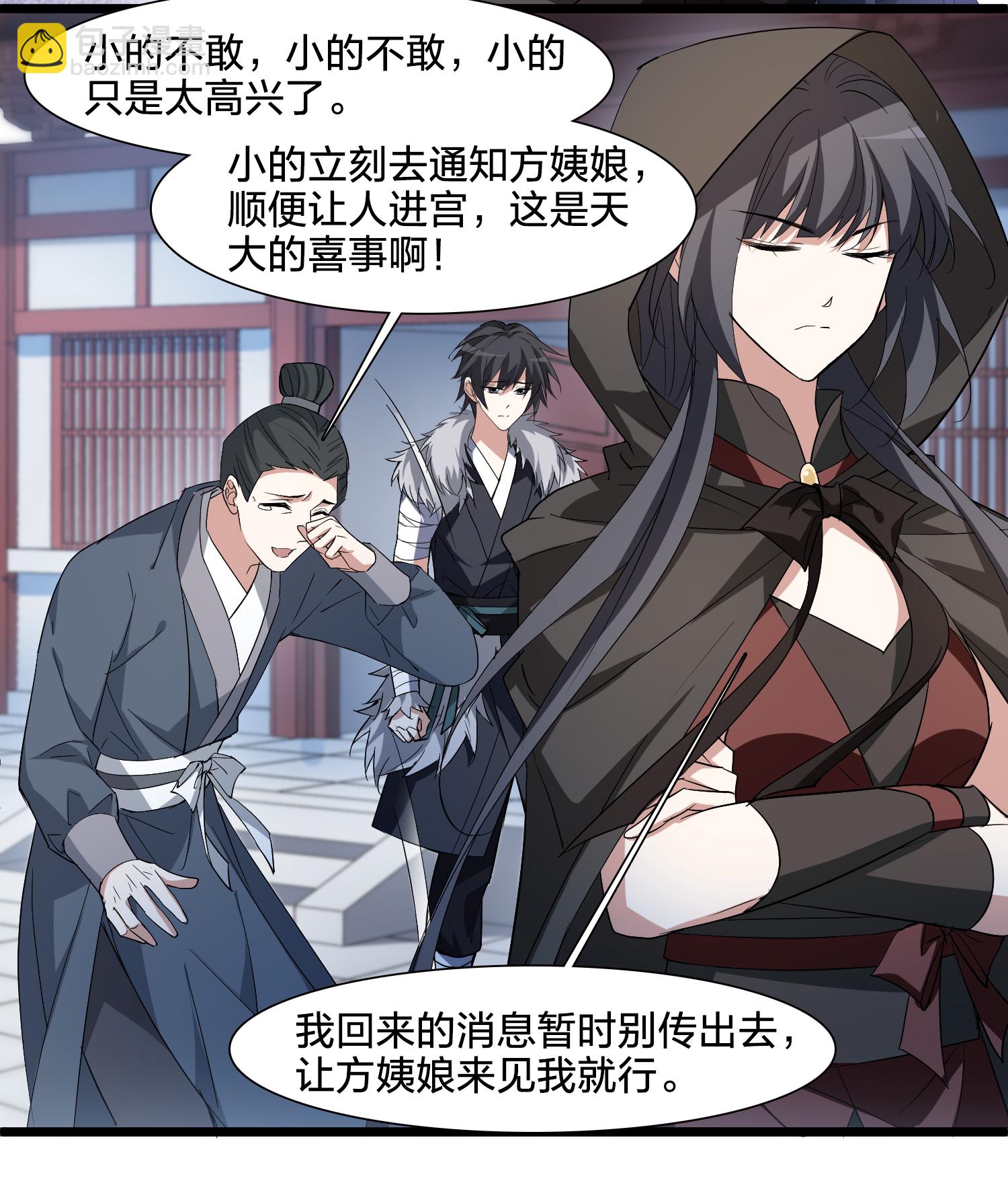 第576话 北月郡主27