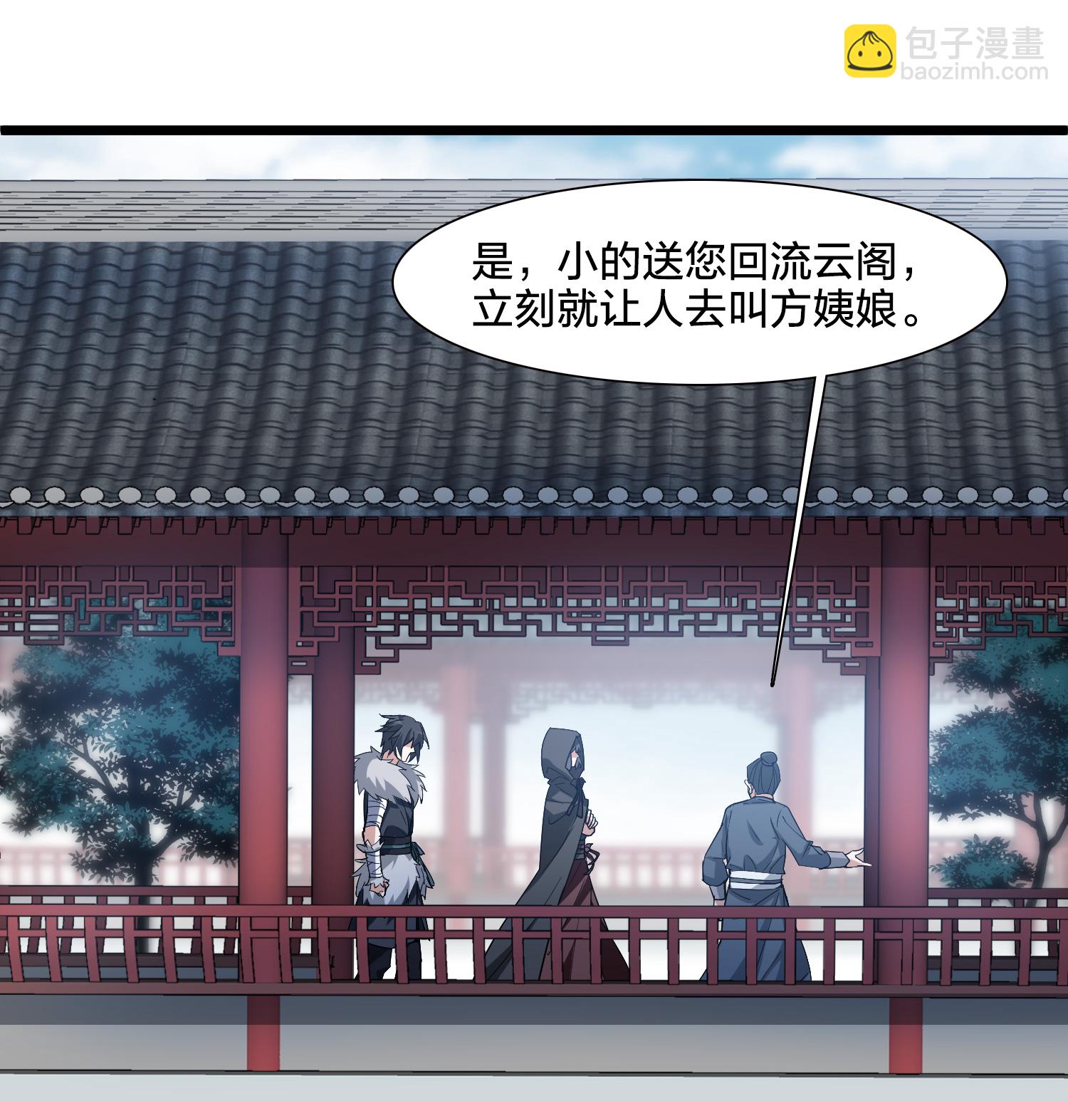 第576话 北月郡主28
