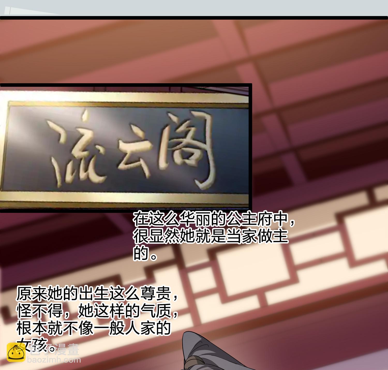 第576话 北月郡主29
