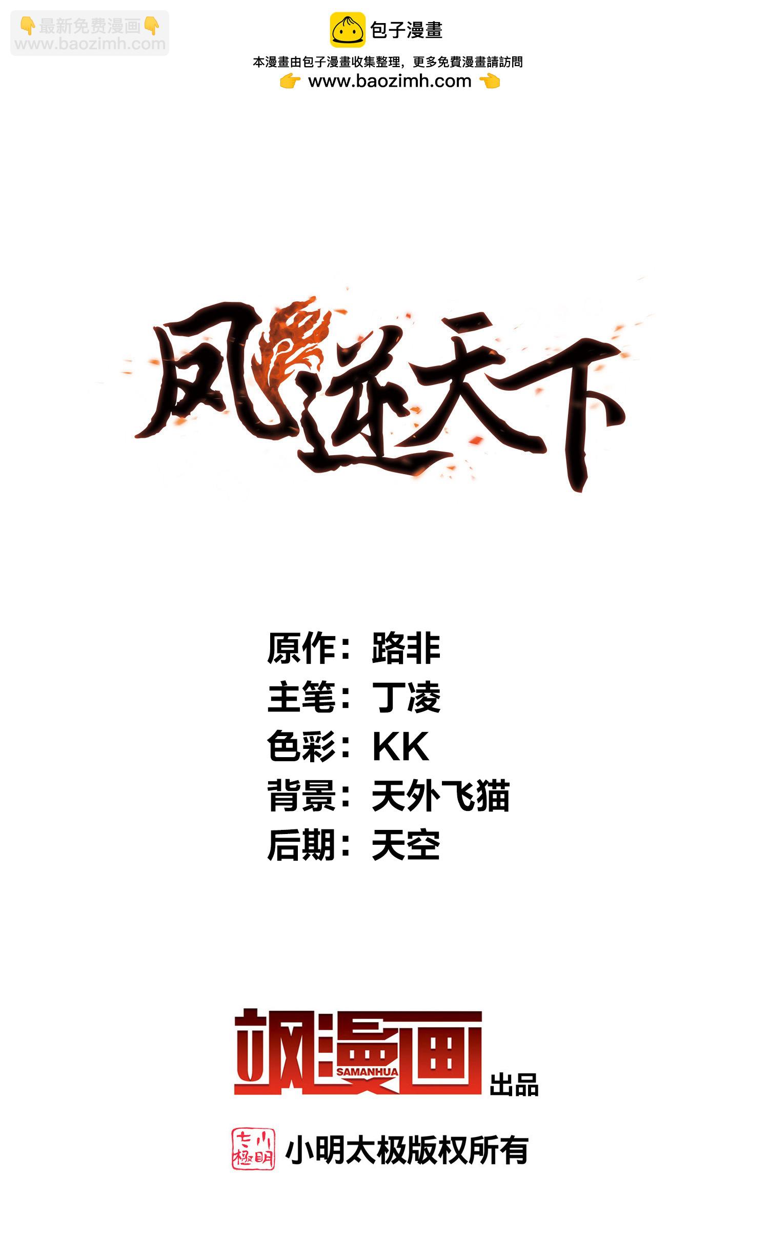 第577话 北月郡主31