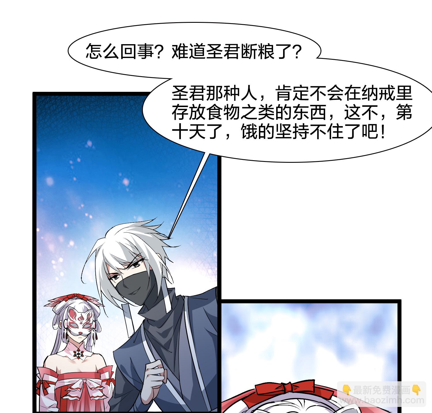 第577话 北月郡主316