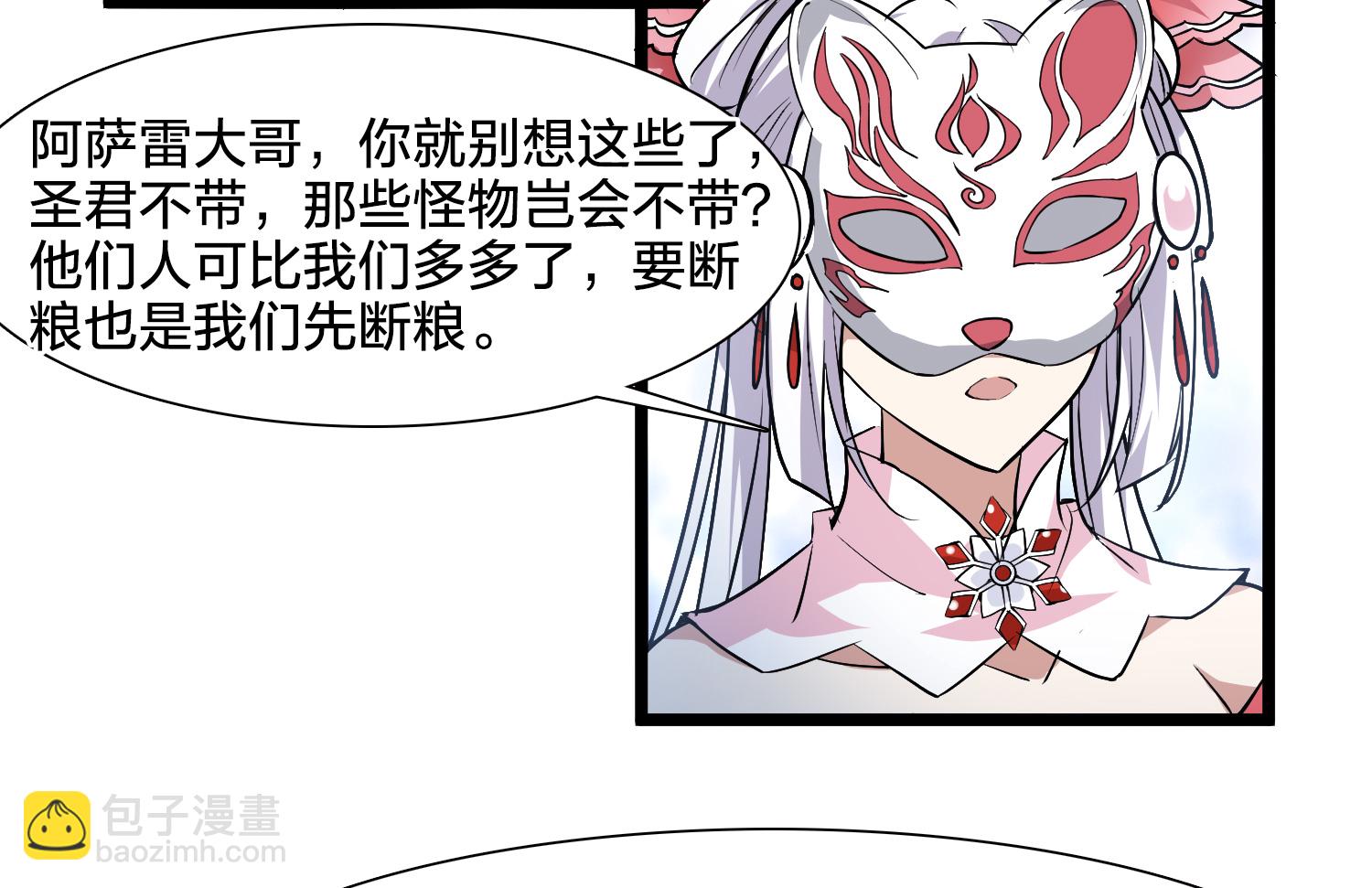 第577话 北月郡主317