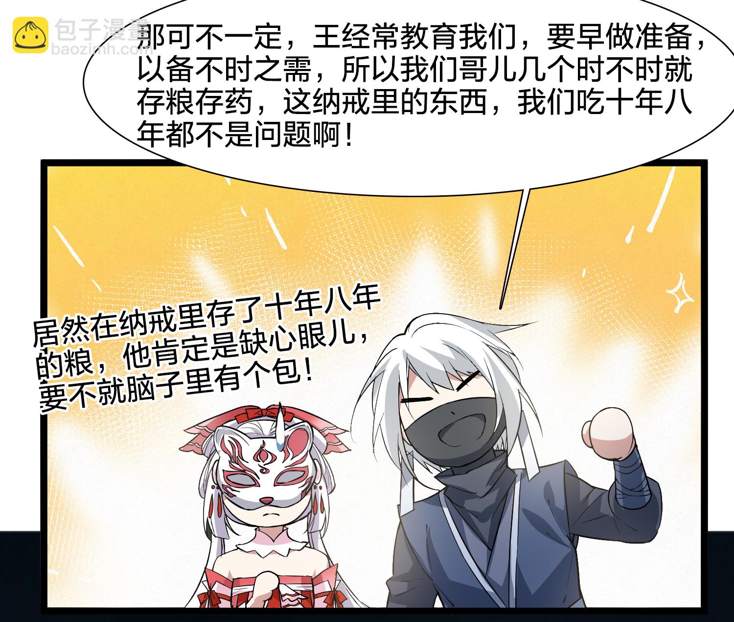 第577话 北月郡主318