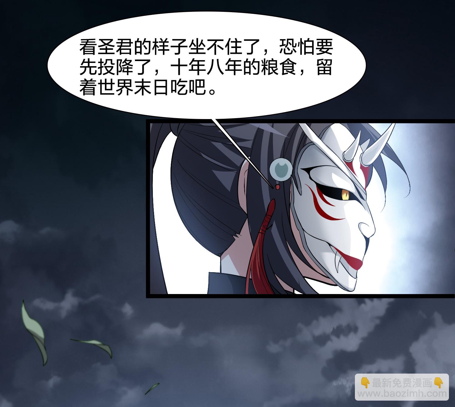 第577话 北月郡主319