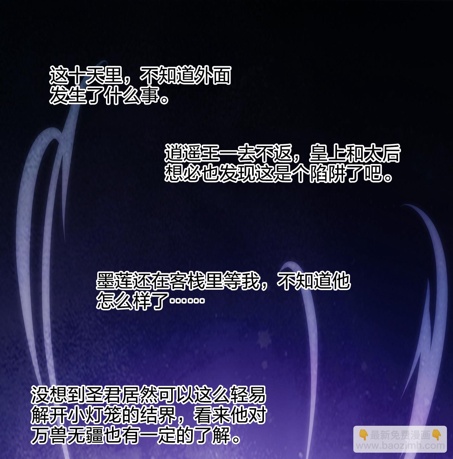 第577话 北月郡主32