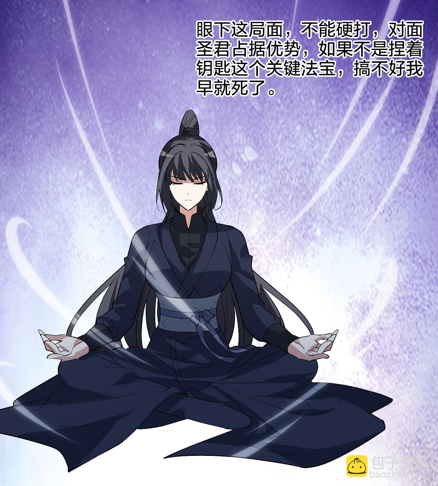 第577话 北月郡主33