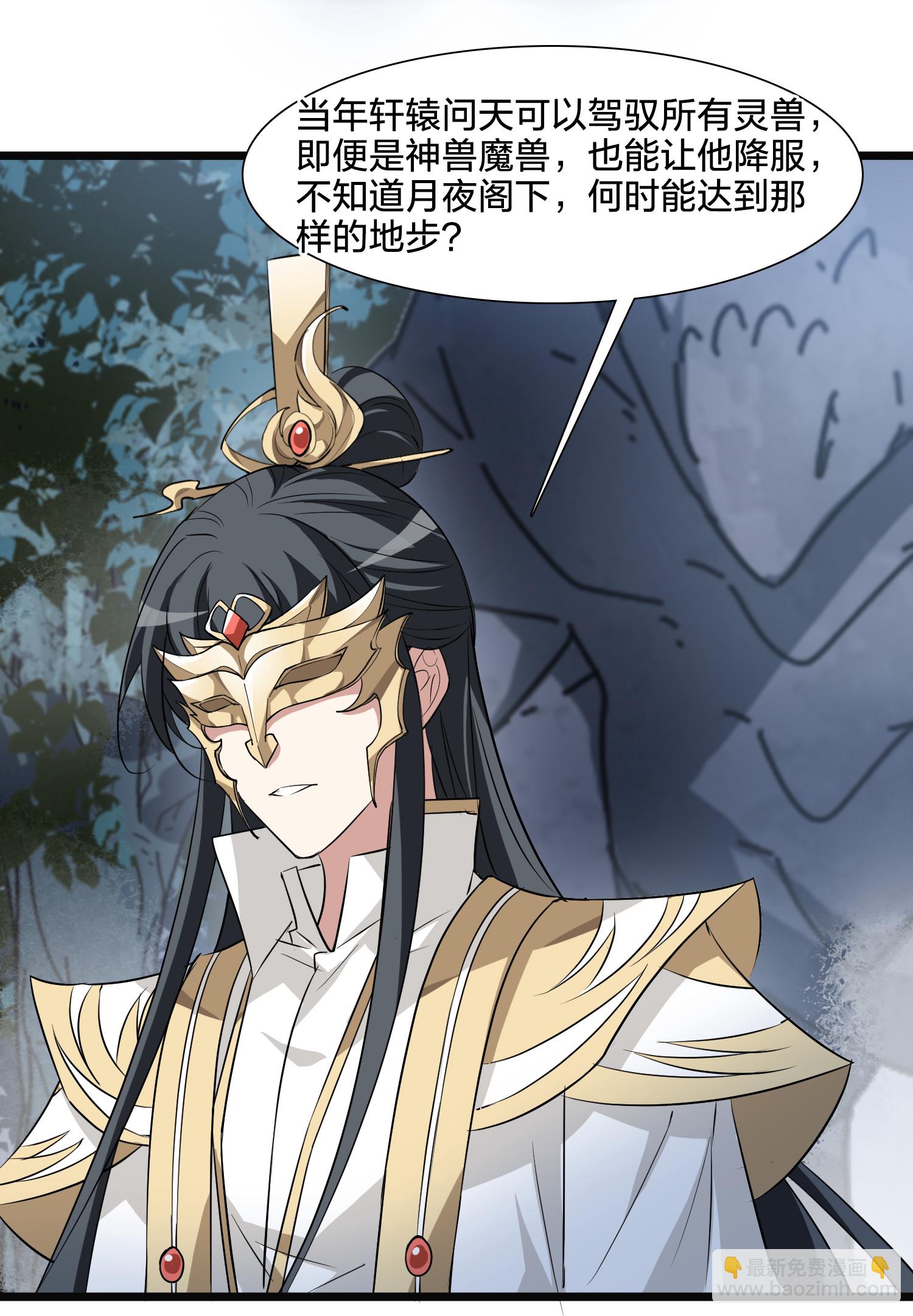 第577话 北月郡主340