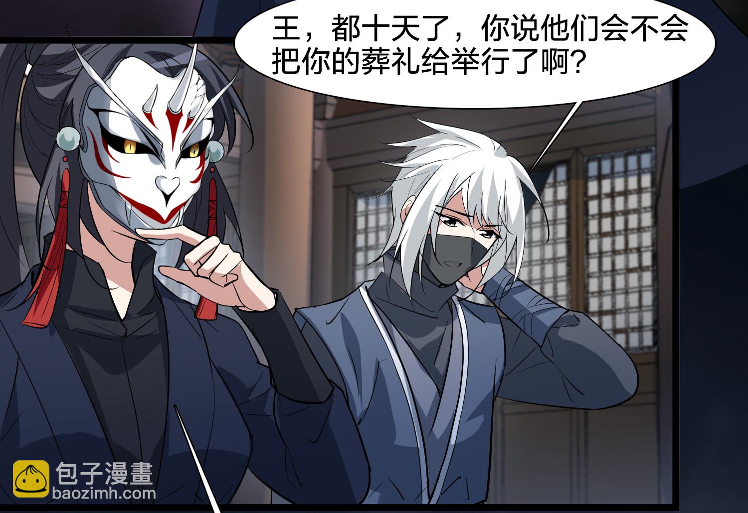 第577话 北月郡主38