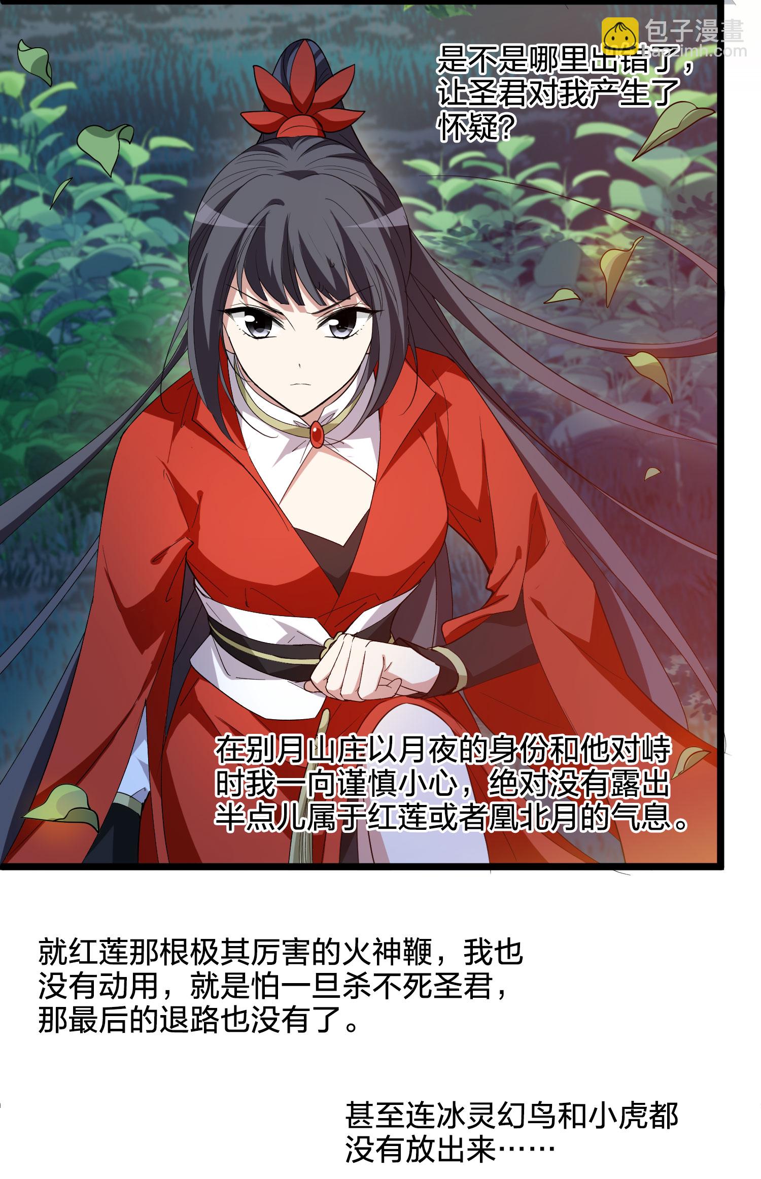 第579话 绝地营救142