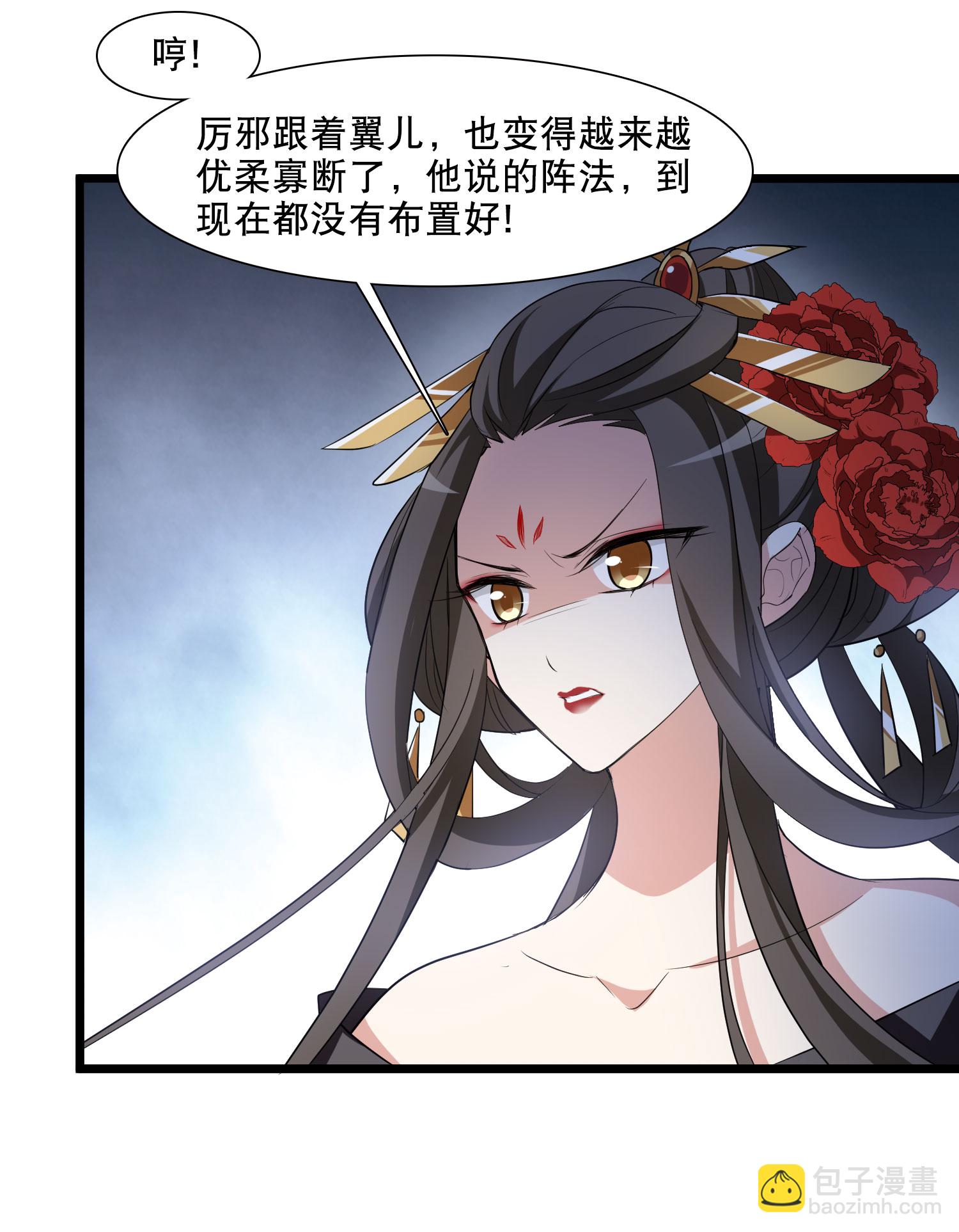 第585话 亲手斩断18