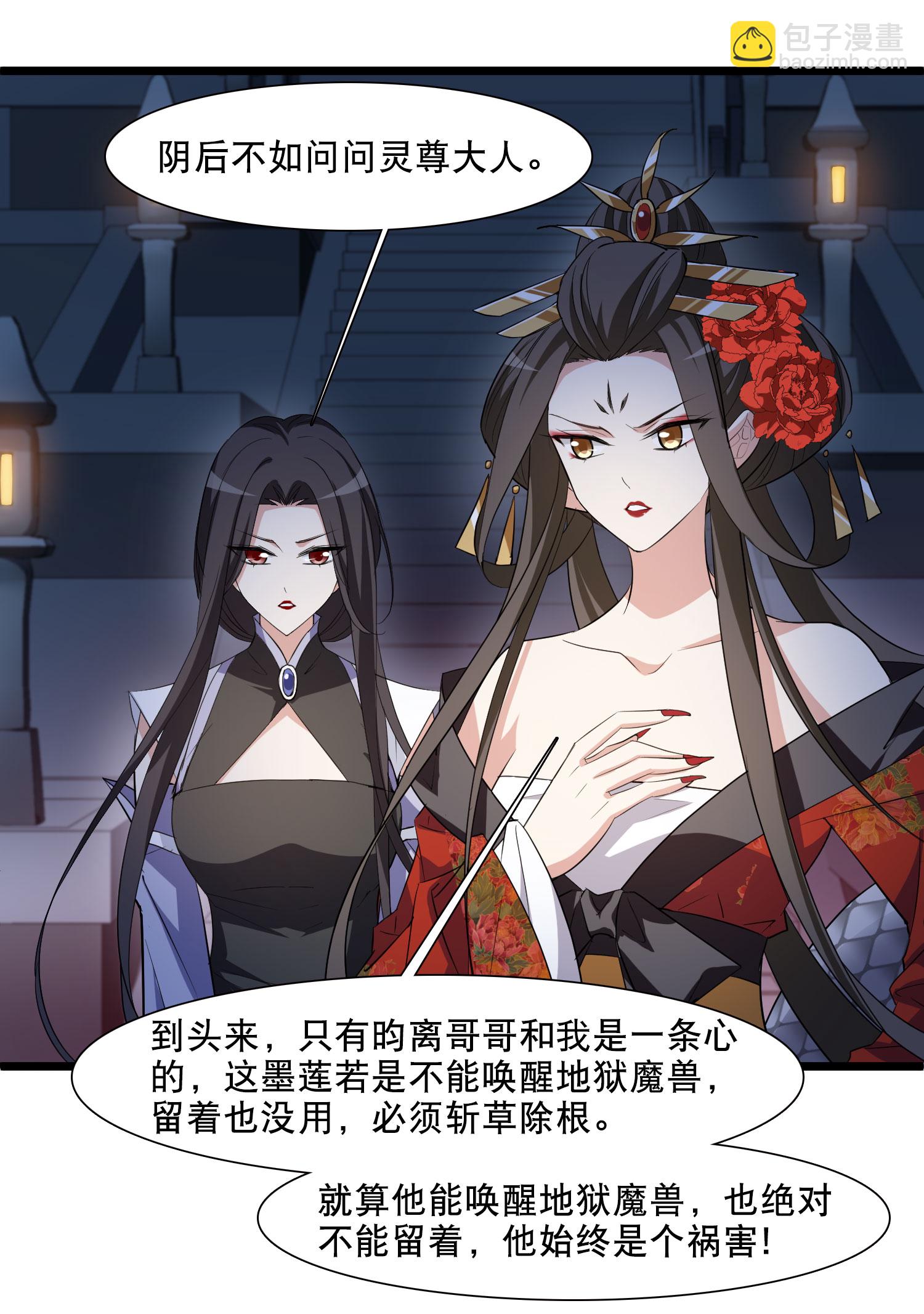 第585话 亲手斩断19