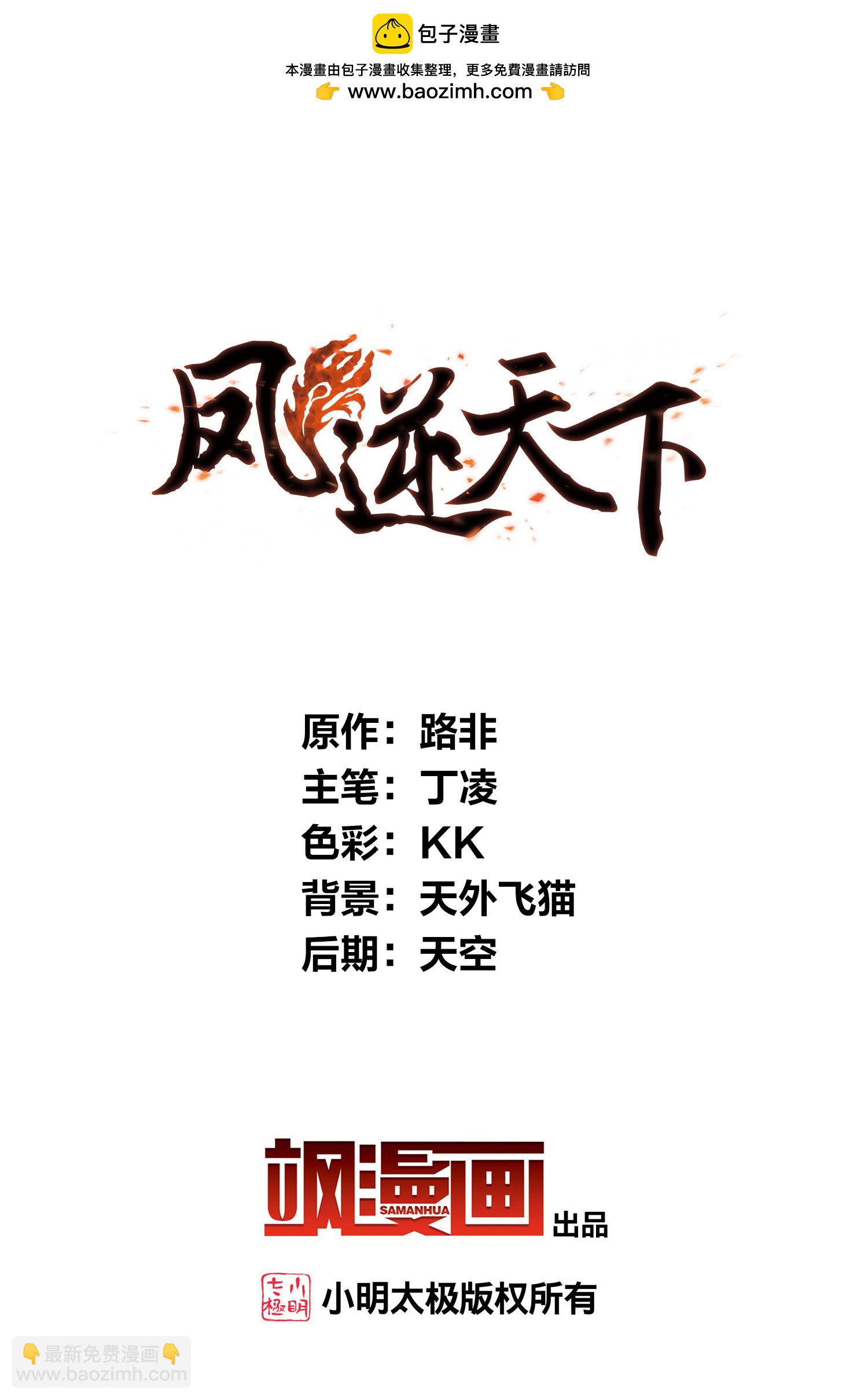 第586话 亲手斩断21