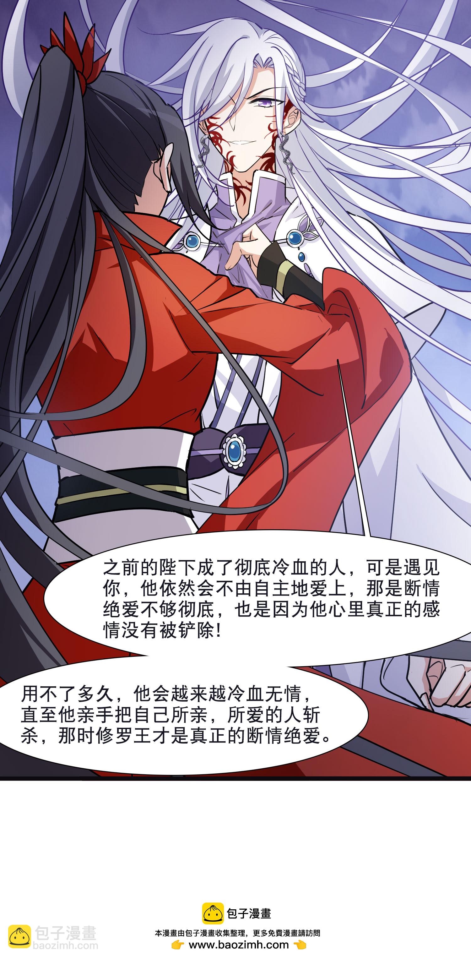 第590话 亲手斩断641