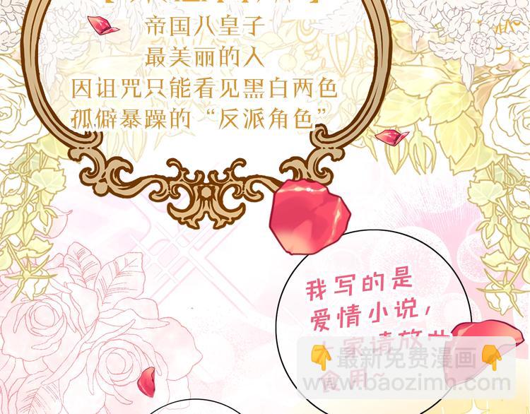 序章 我的崽儿我来调教！9