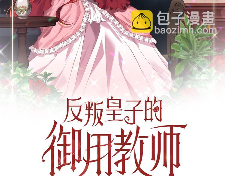 第1话 玫瑰与诅咒1