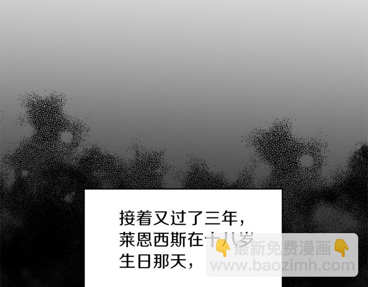第1话 玫瑰与诅咒143