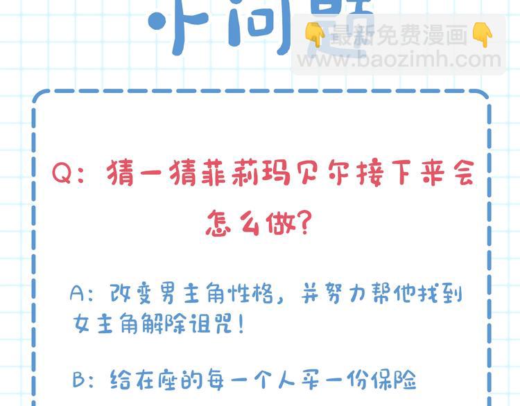 第1话 玫瑰与诅咒257