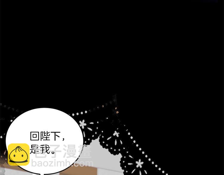 第1话 玫瑰与诅咒29