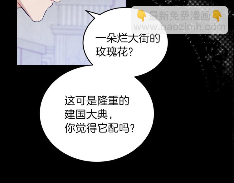 第1话 玫瑰与诅咒33