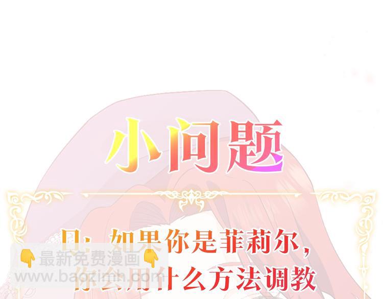 第2话 调教皇子计划292