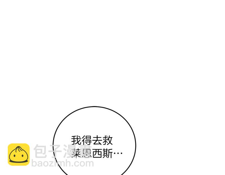 第3话 预言失灵了？111