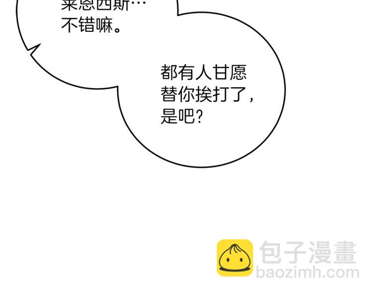 第3话 预言失灵了？146