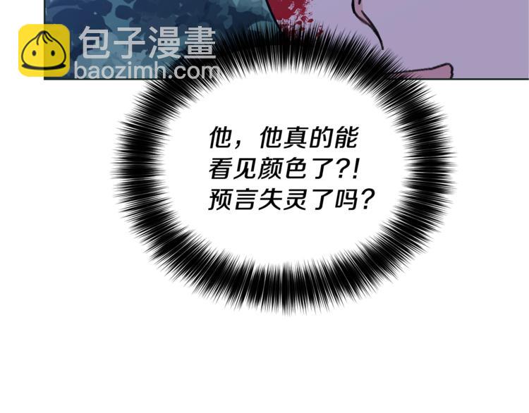 第3话 预言失灵了？186