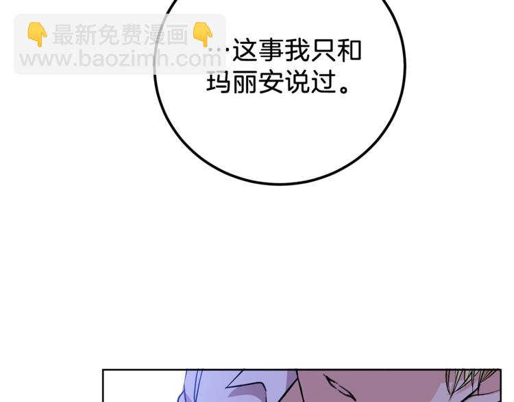 第3话 预言失灵了？201