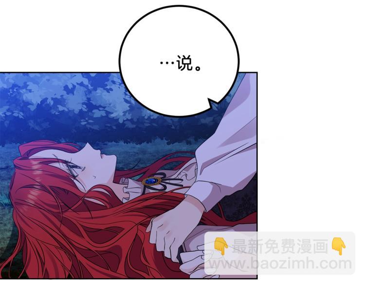 第3话 预言失灵了？222