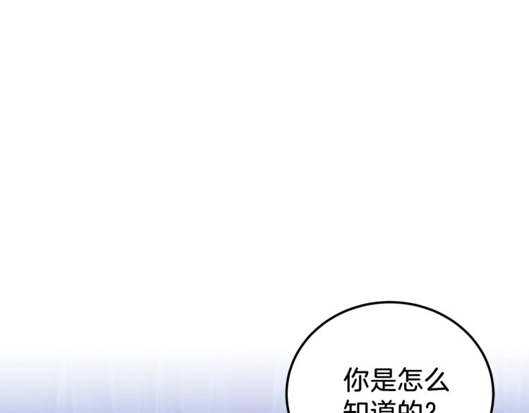 第3话 预言失灵了？223